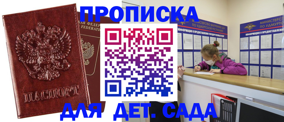 миграционный учет в Белореченске