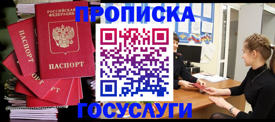 временная регистрация гарантия в Белореченске