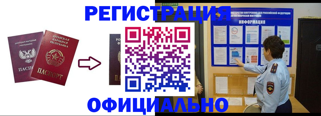 где прописаться в Белореченске