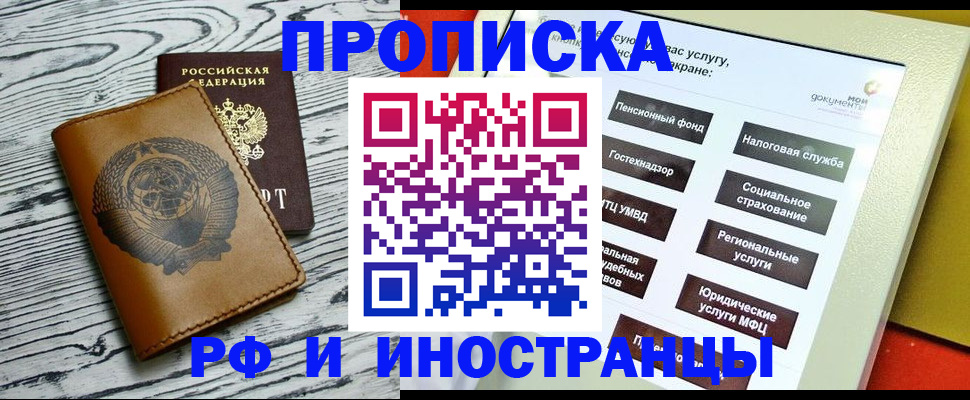 временная регистрация гарантия в Белореченске